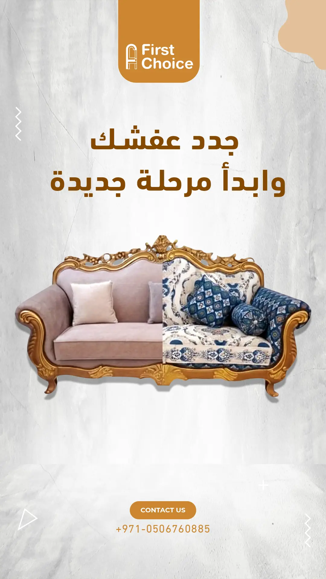 جدد-عفشك١ فيرست (1) - الصورة 1